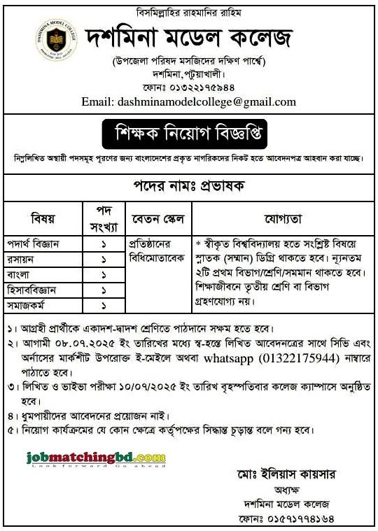 Education and Training Jobs