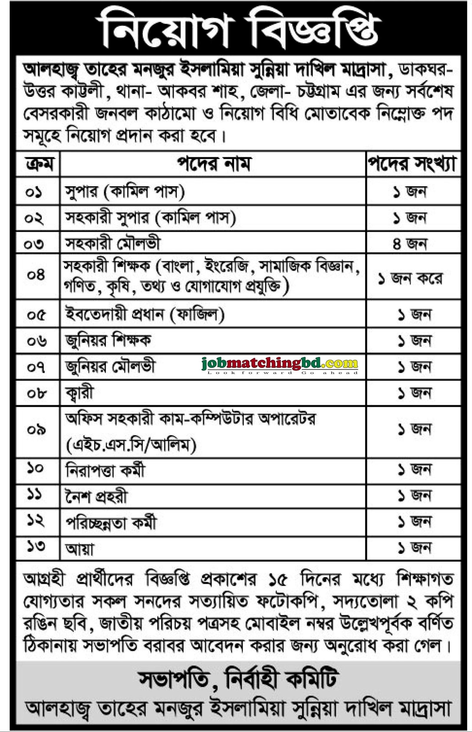 Education Job