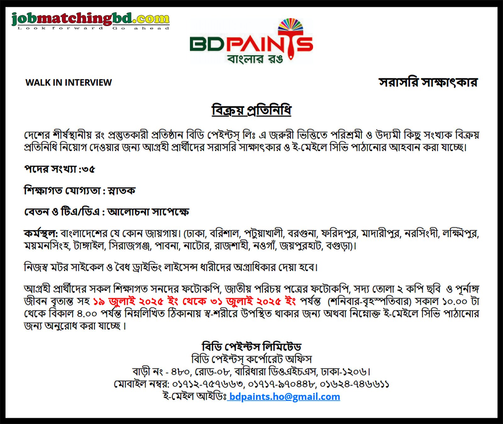 Sales Job in Dhaka