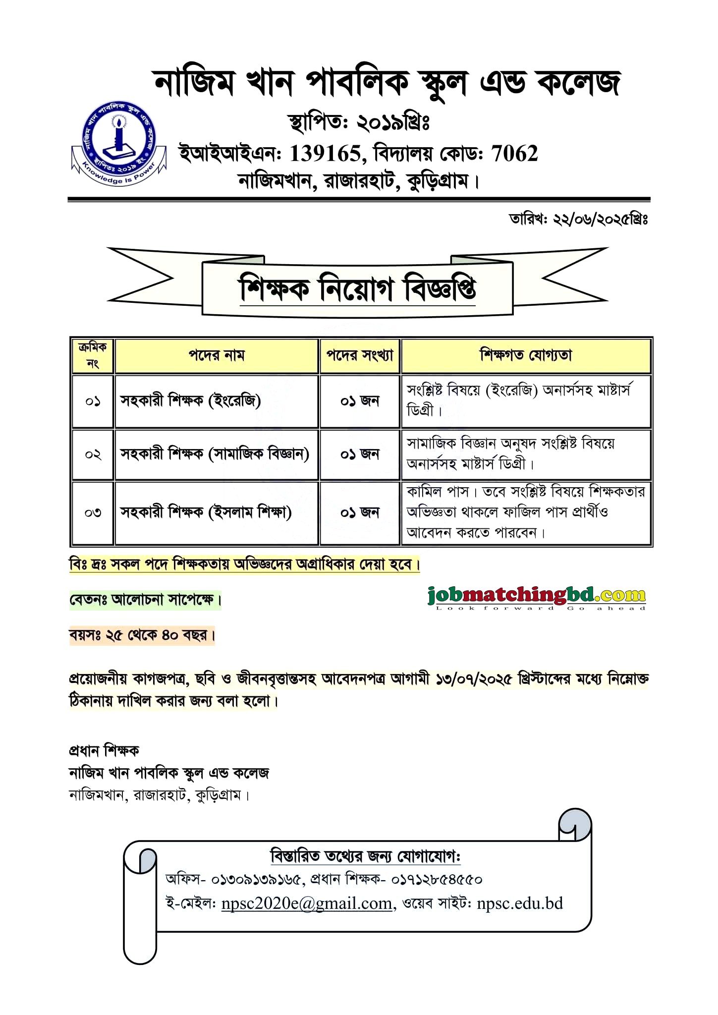 Teacher Job