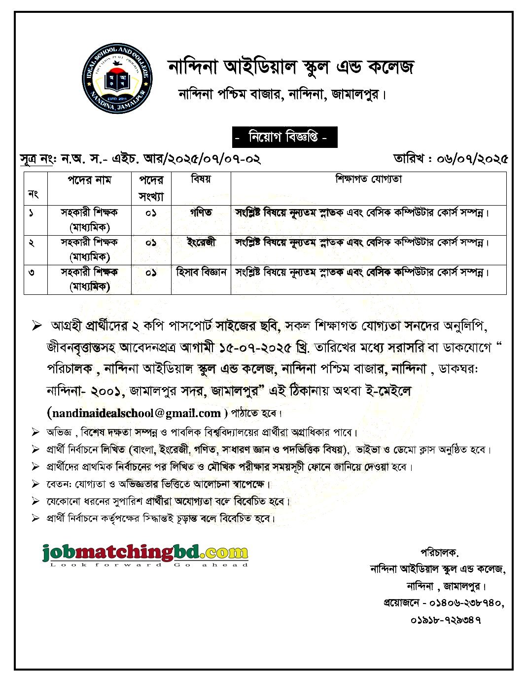 Education and Training Job