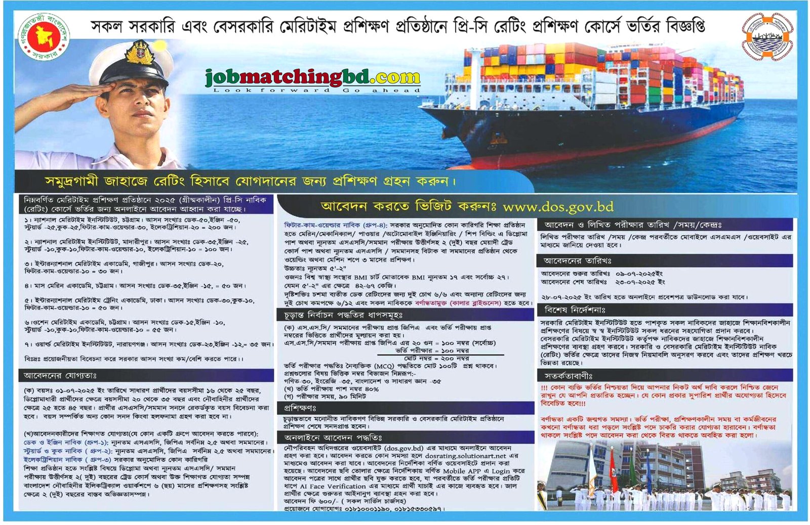 Bangladesh Maritime Training Institute