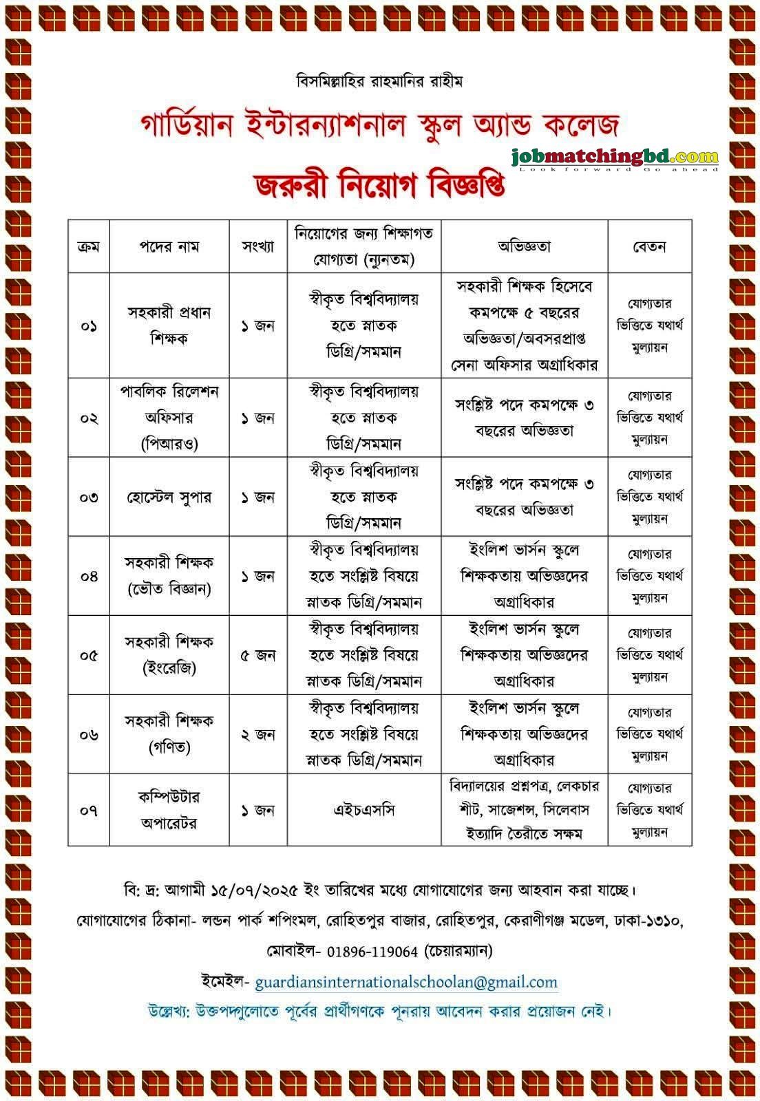 Education Jobs