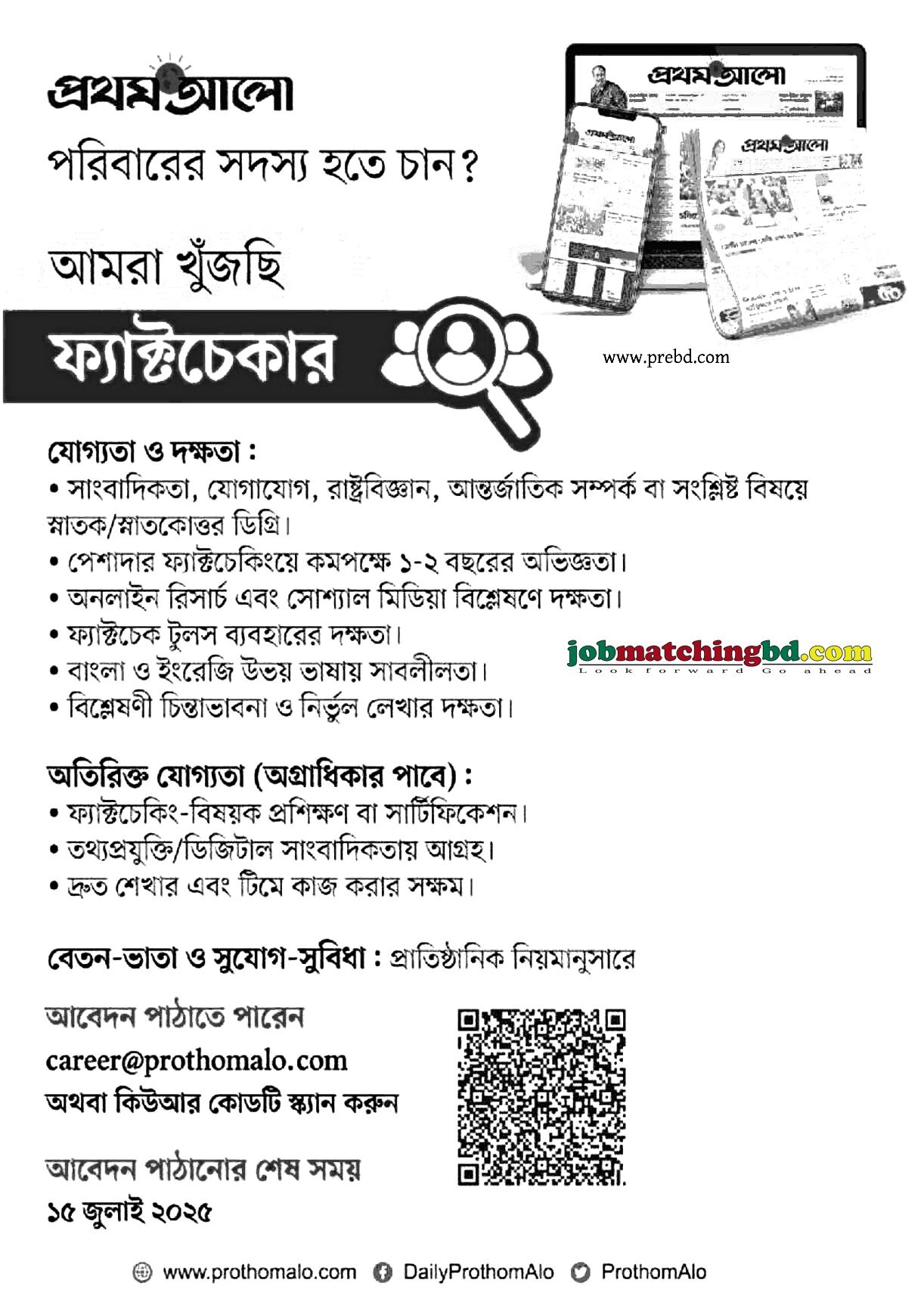 Media Jobs in Bangladesh