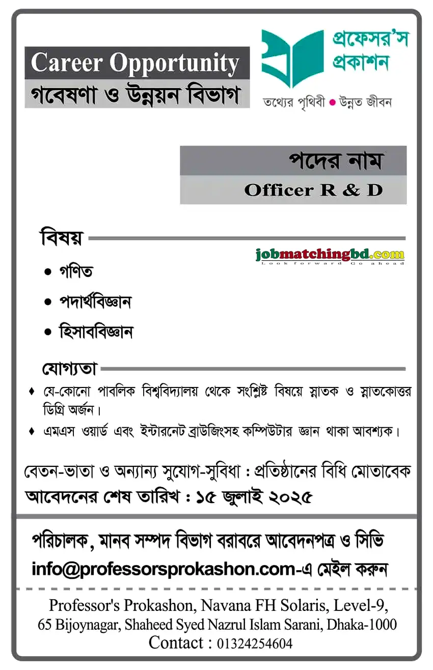 Officer Job in Dhaka