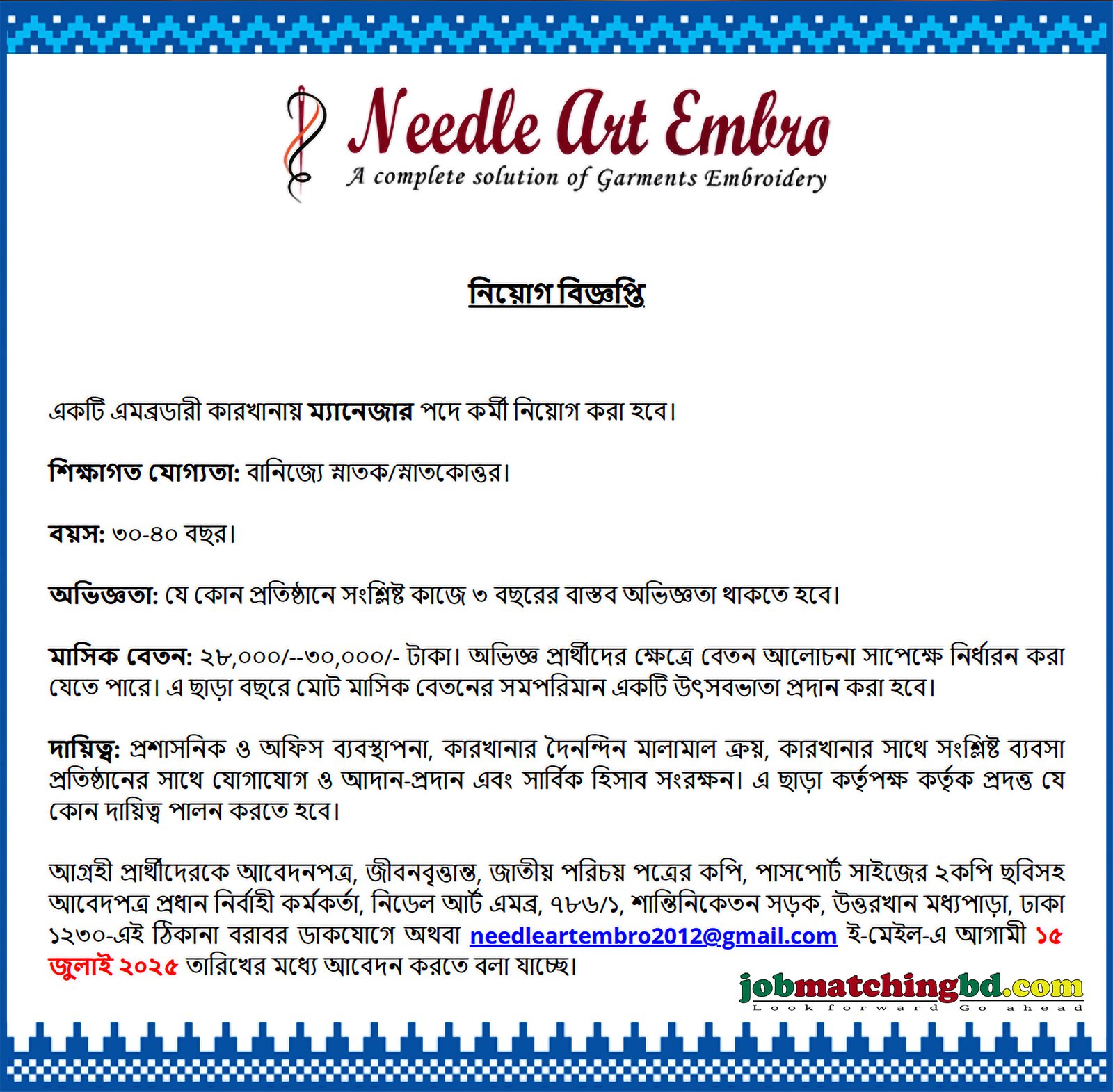 Garments Job Circular