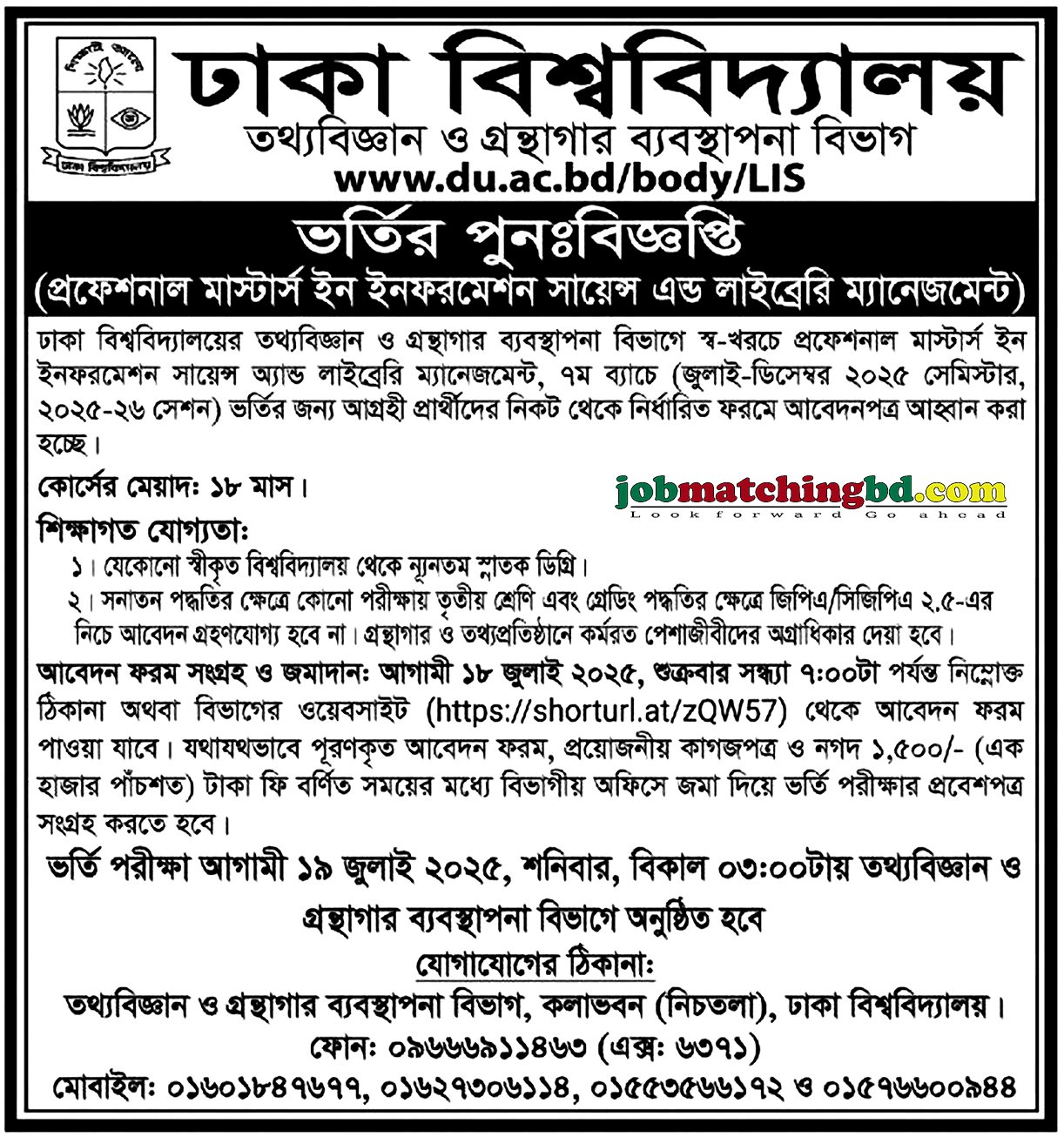 Dhaka University Admission