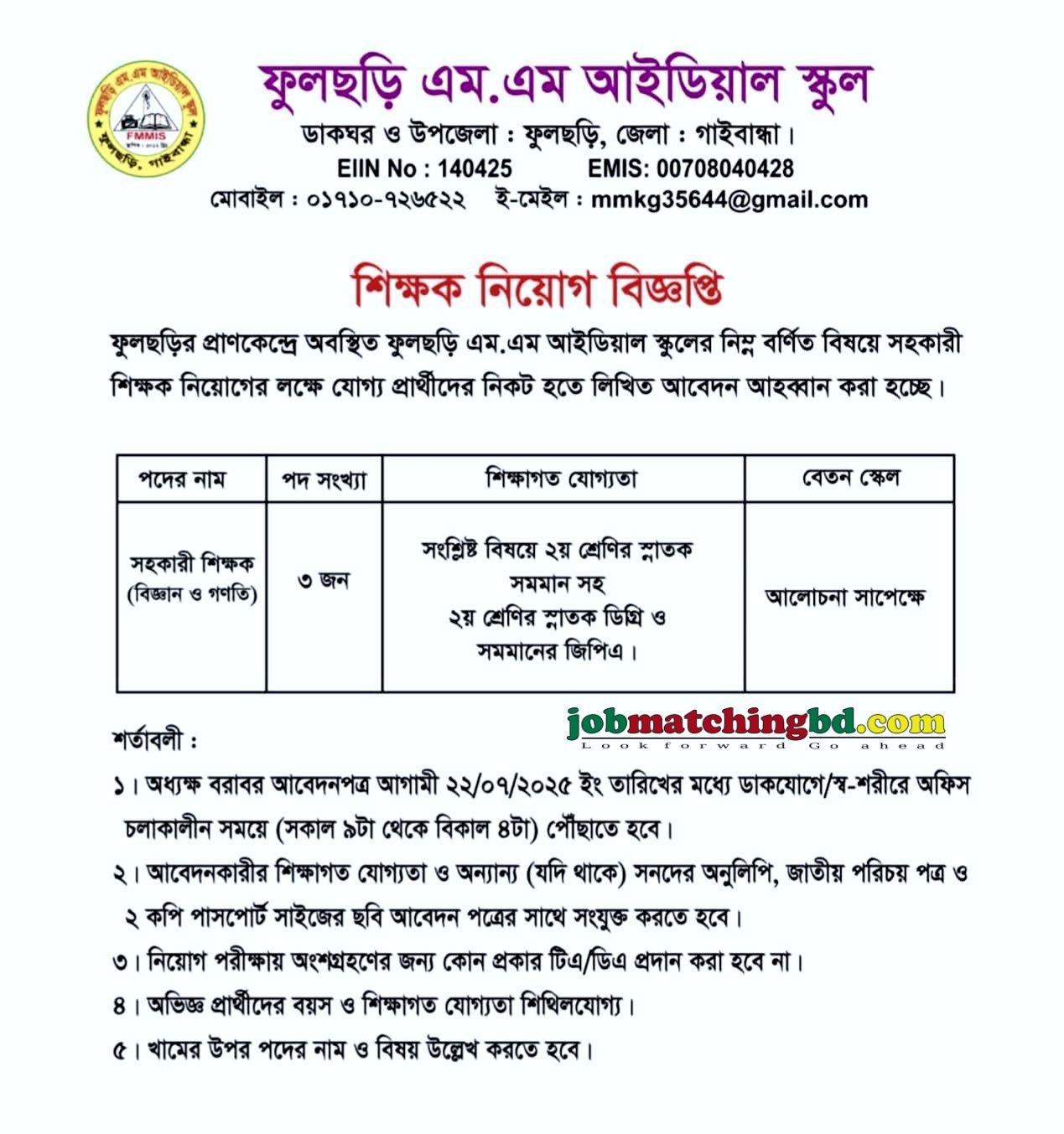 Teacher Job