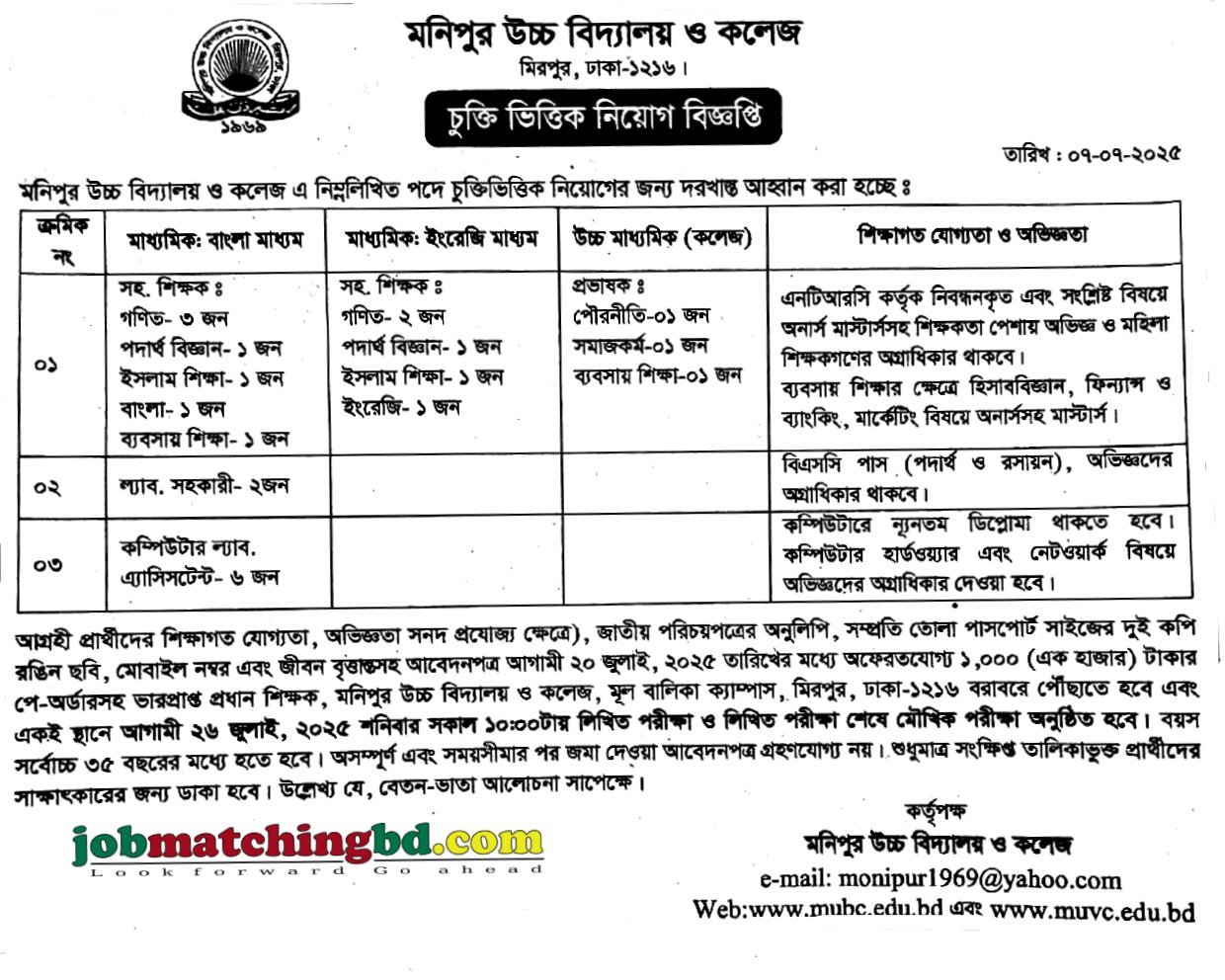 Education Job in Dhaka