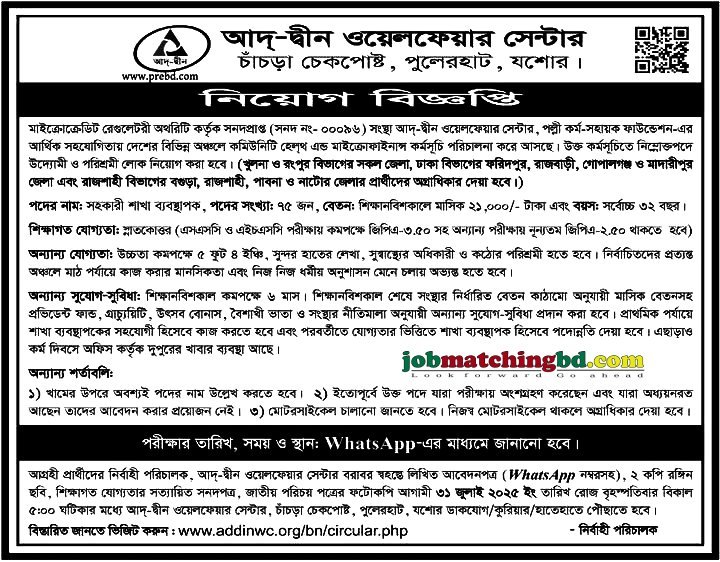 NGO Job 2025
