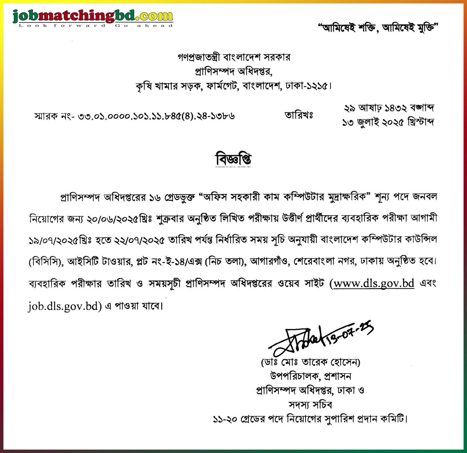 Department of Livestock Services