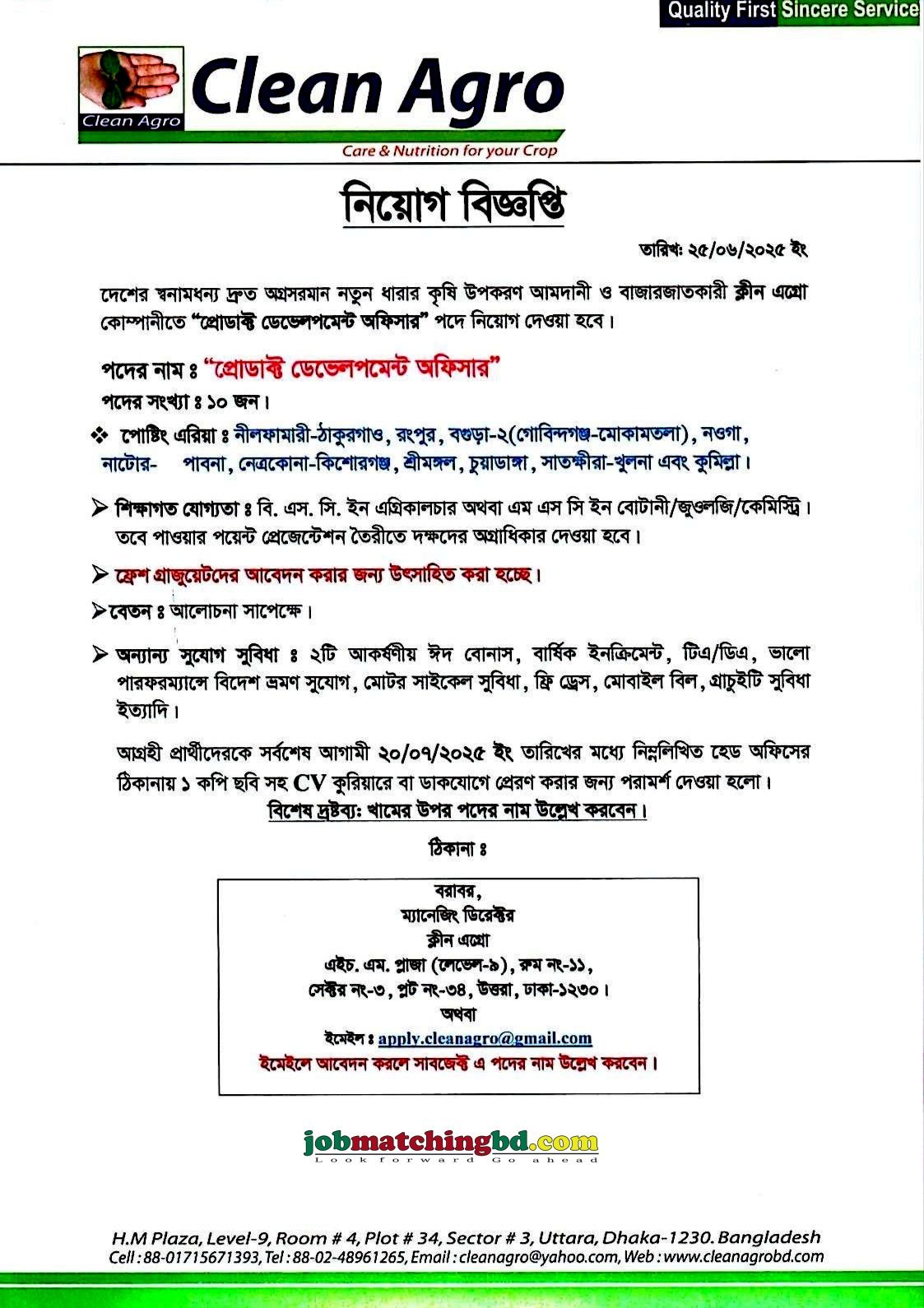 Clean Agro Job Circular 2025