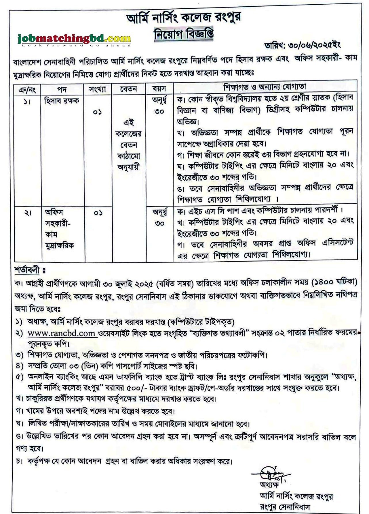 Education Job