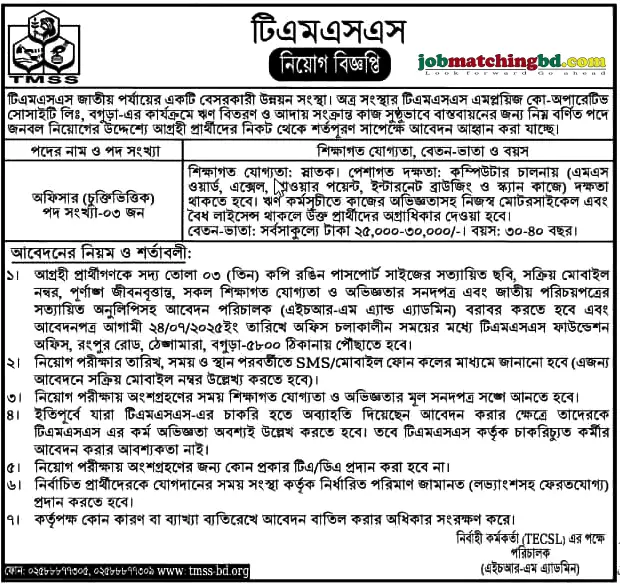 TMSS Ngo Job Circular
