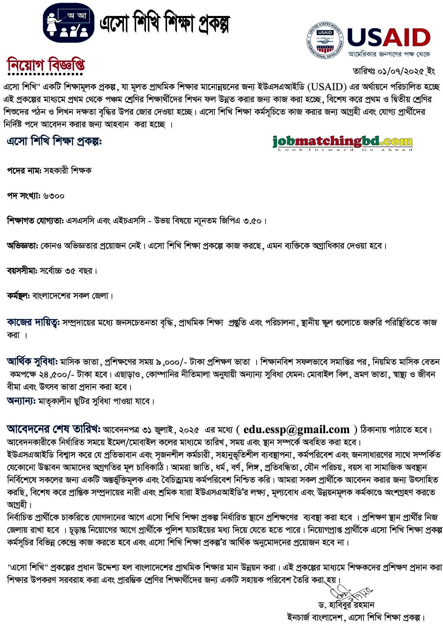 Education Development Jobs