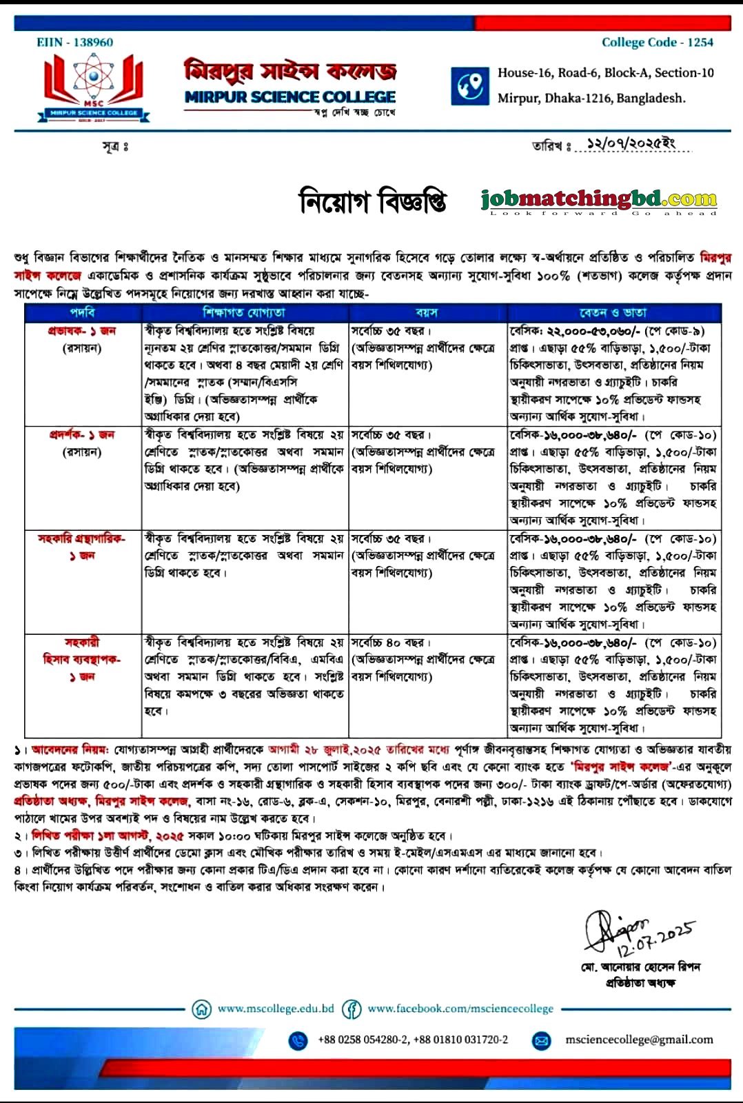 Education and Training Job