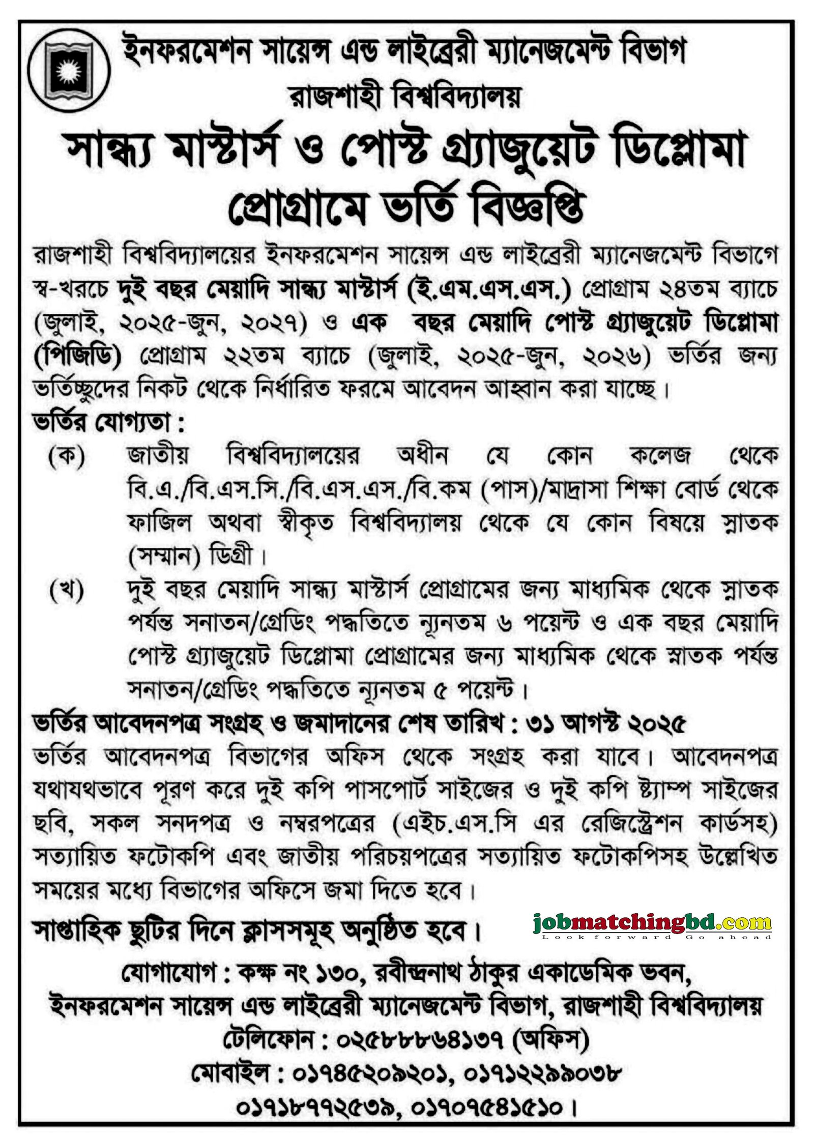 Rajshahi University Admission 