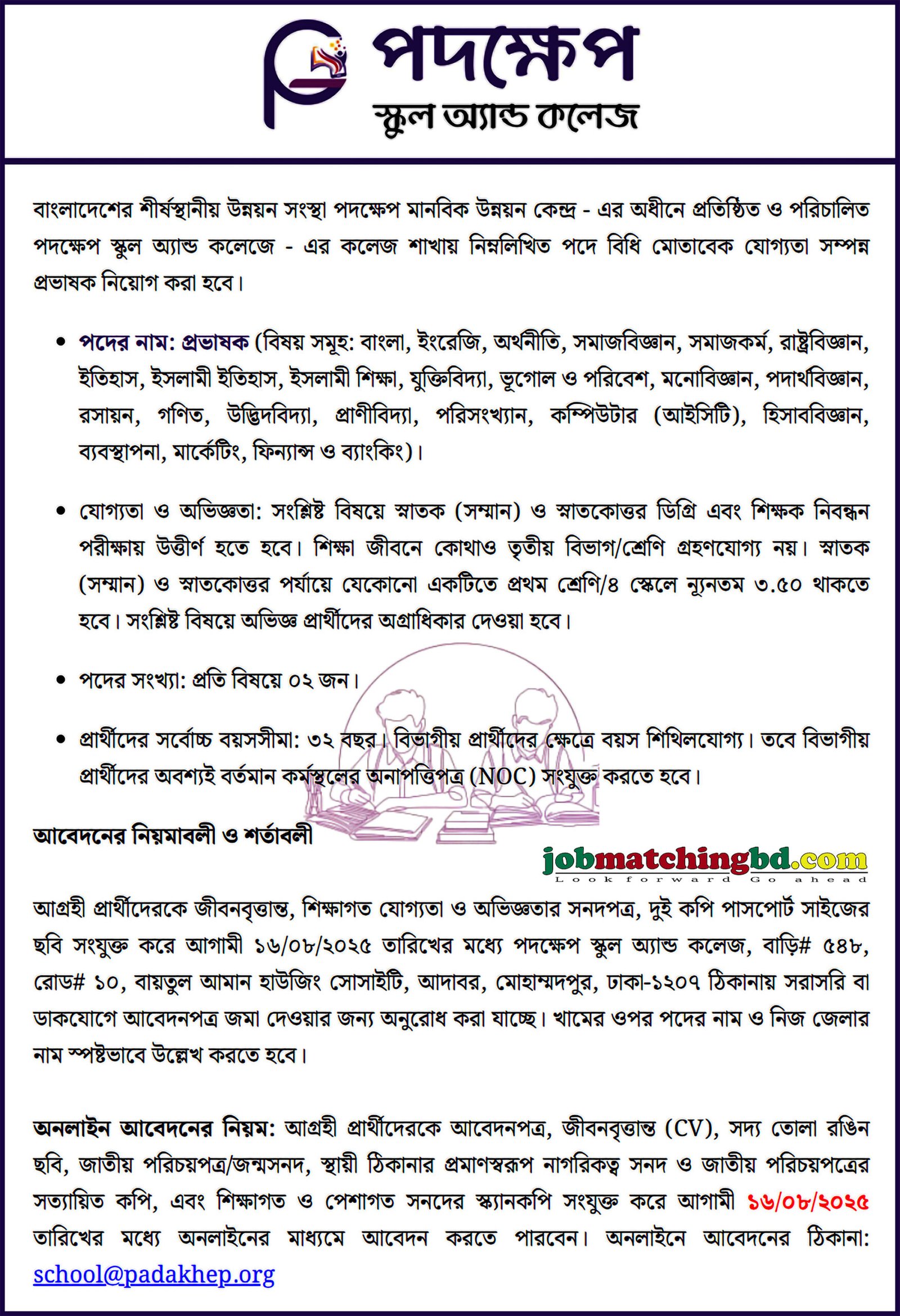 Education Job