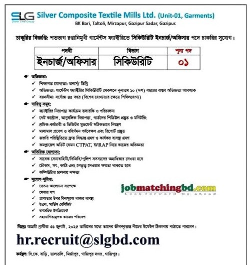 Security Officer Job in Bangladesh