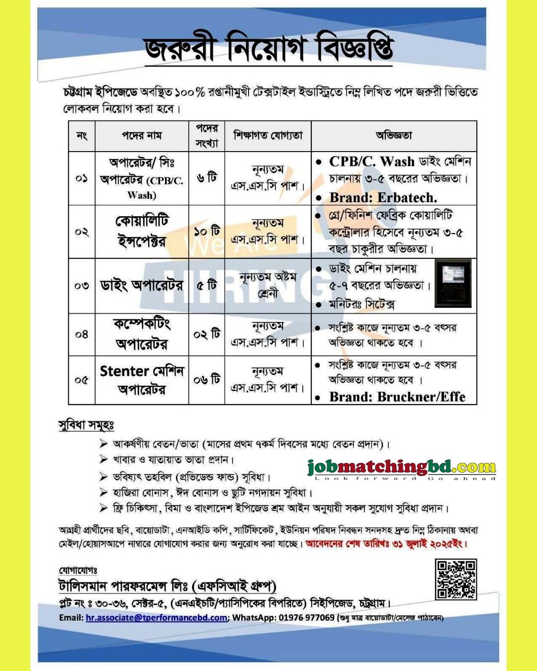 Garments Job in Chittagong