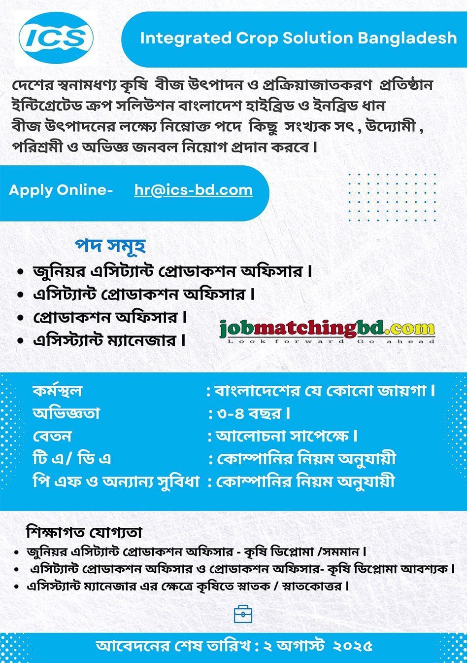 Sales Engineer Jobs in Bangladesh