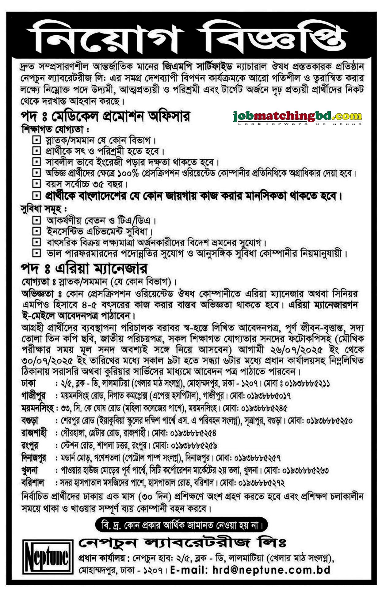 Pharma Job 