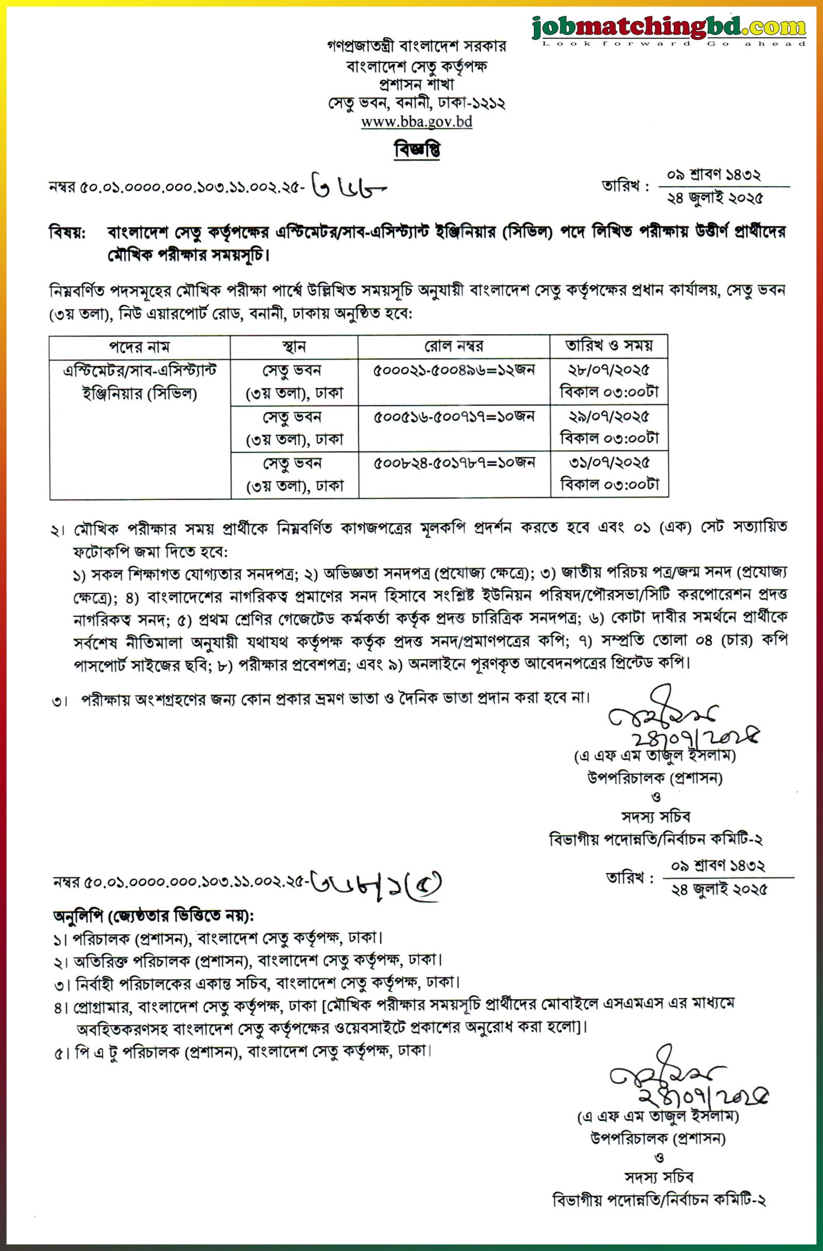 Bangladesh Bridge Authority