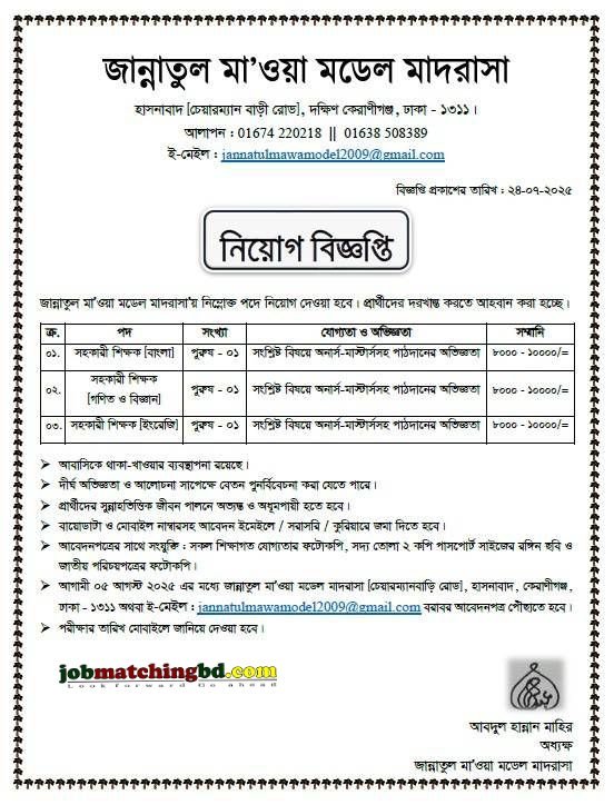 Education and Training Job