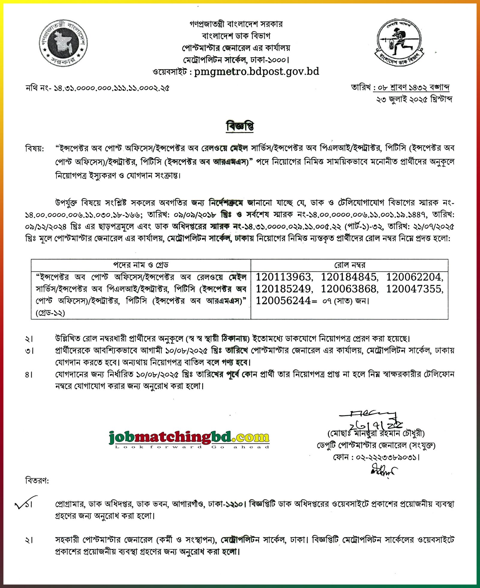 Bangladesh Post Office