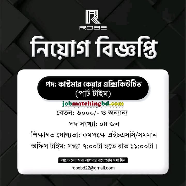 Customer Support Job