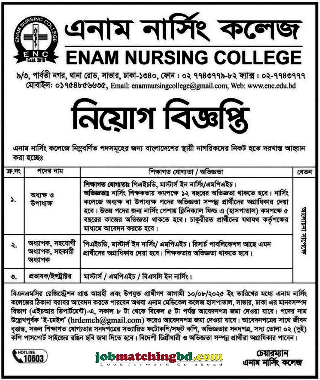 Education and Training Job