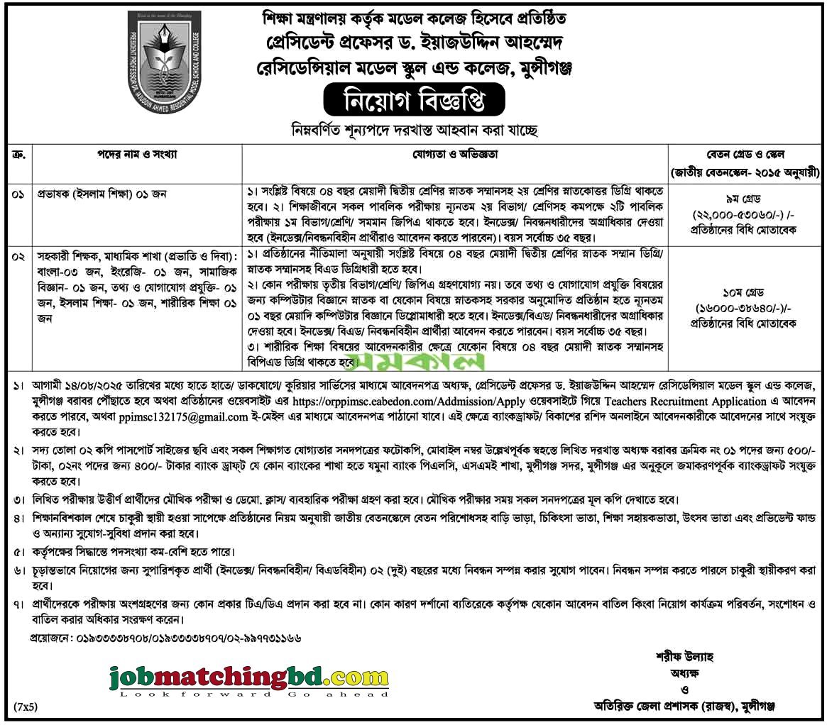 Education and Training Job