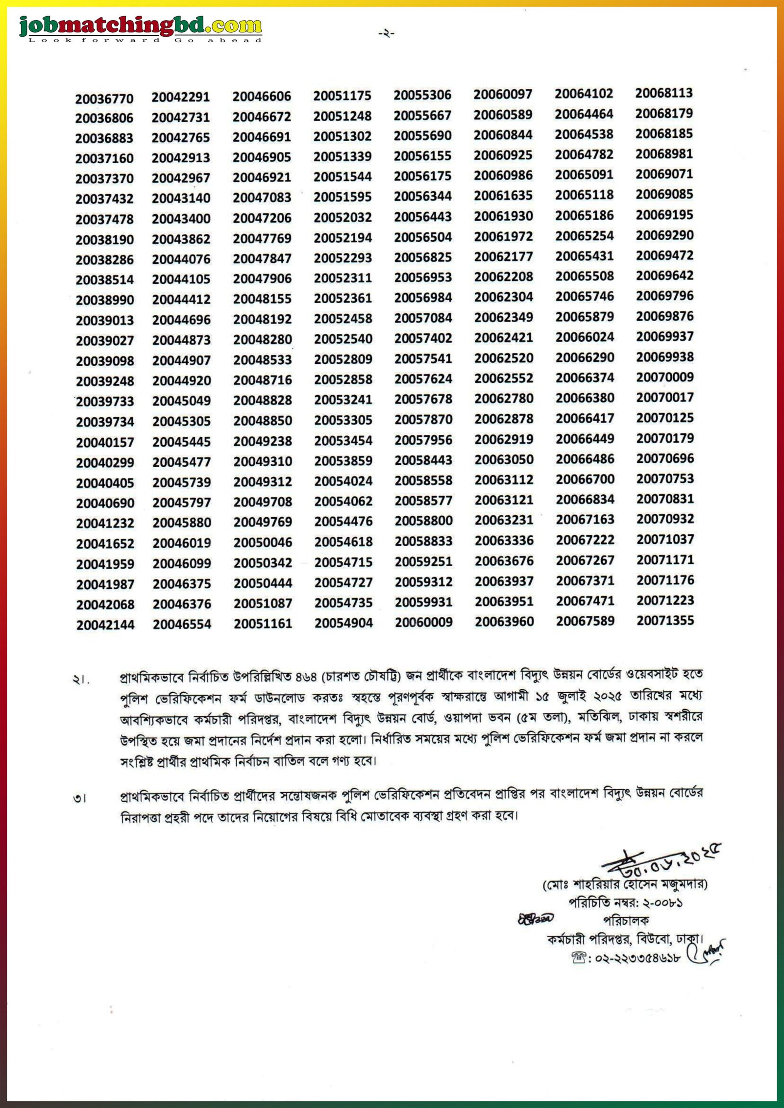 Bangladesh Power Development Board