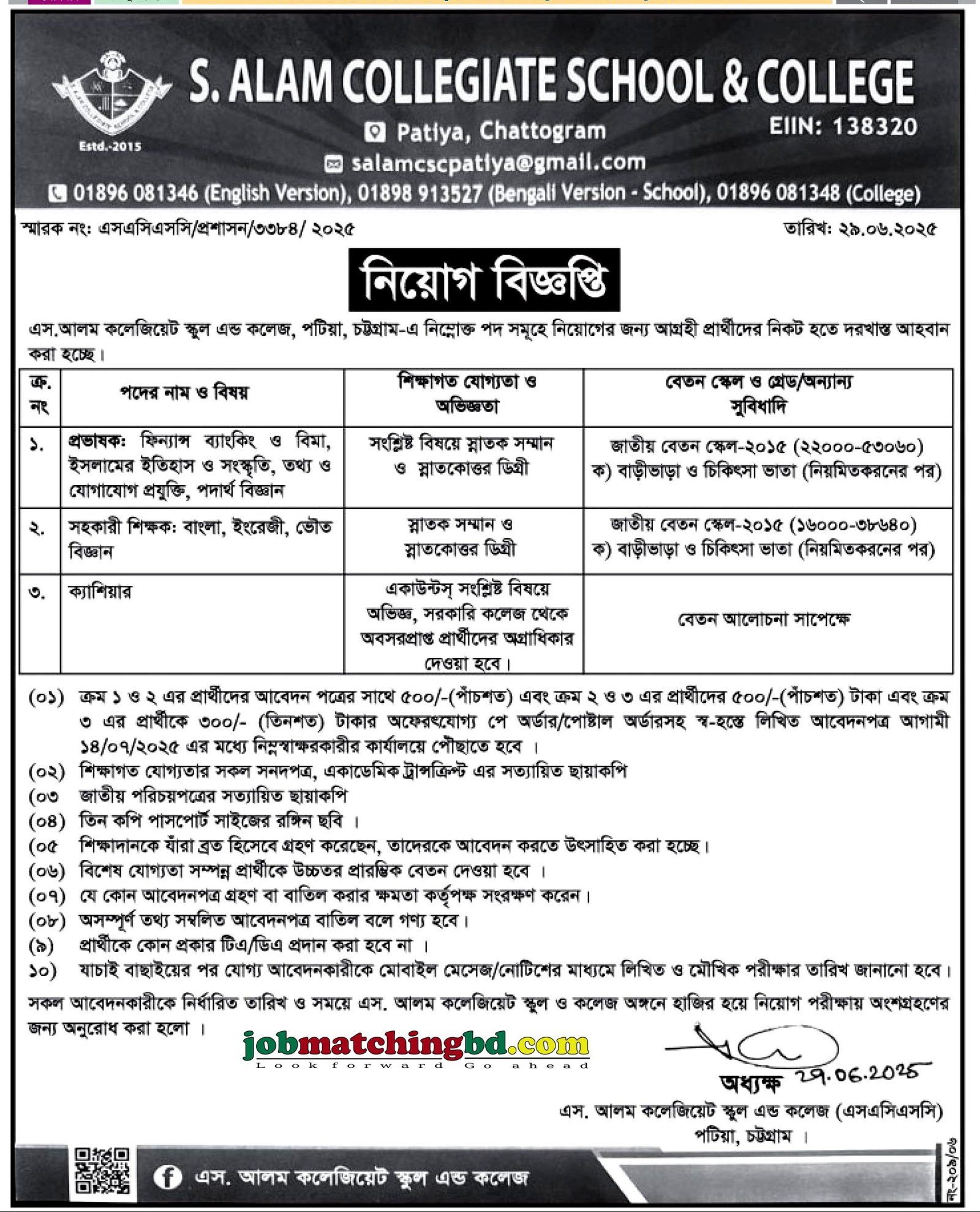 Education and Training Jobs