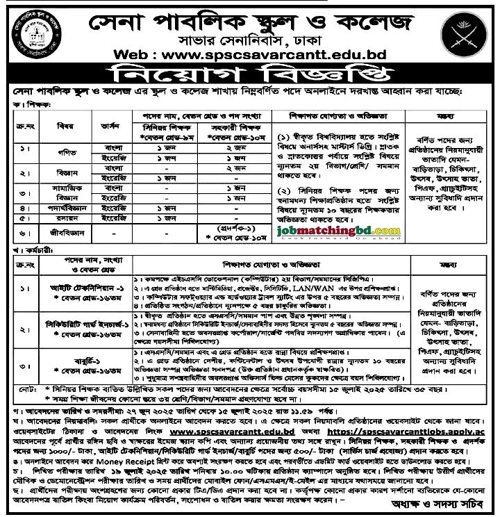 Teaching Jobs