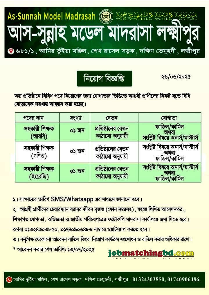 Teacher Job