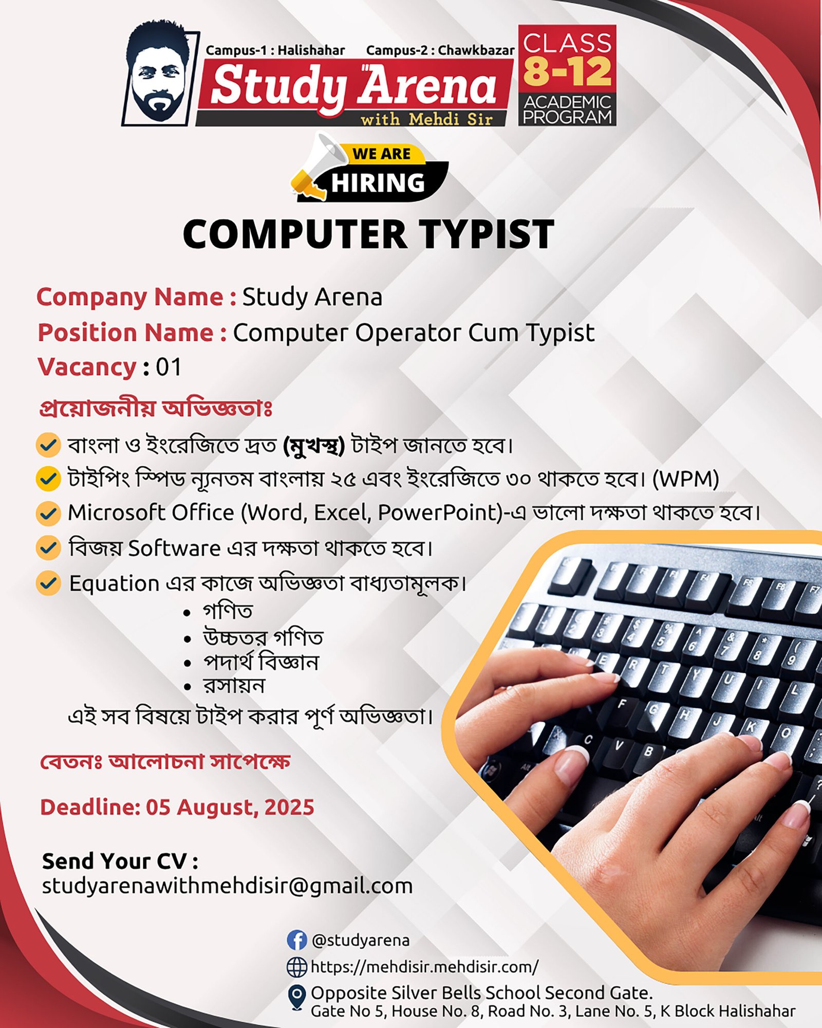 Computer Operator Job