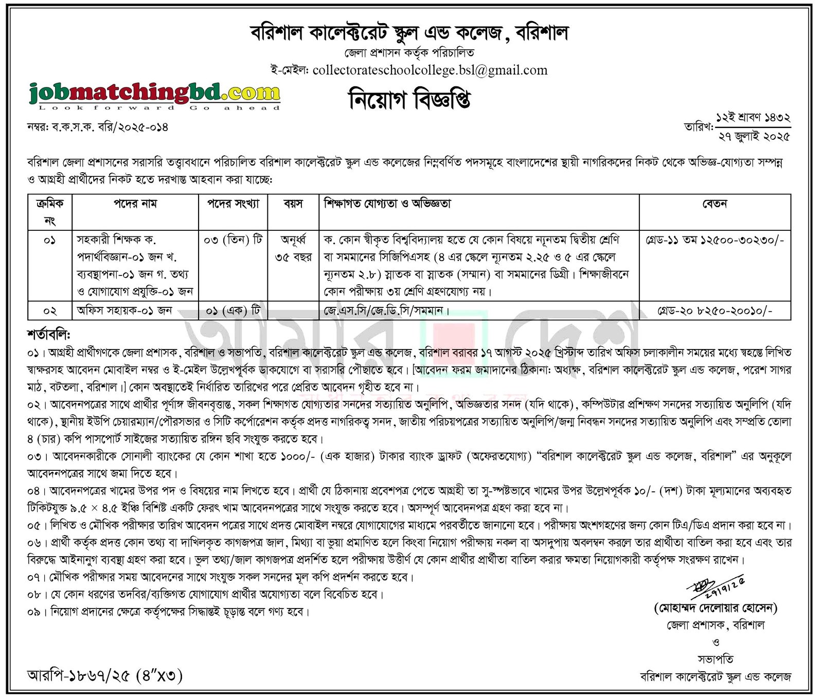 Education and Training Job