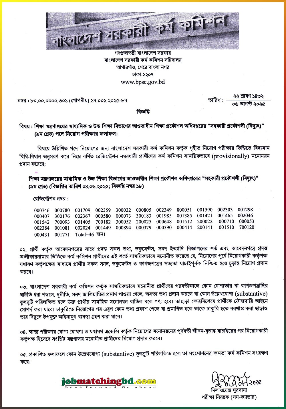Bangladesh Public Service Commission