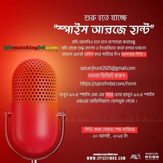 Media Job BD