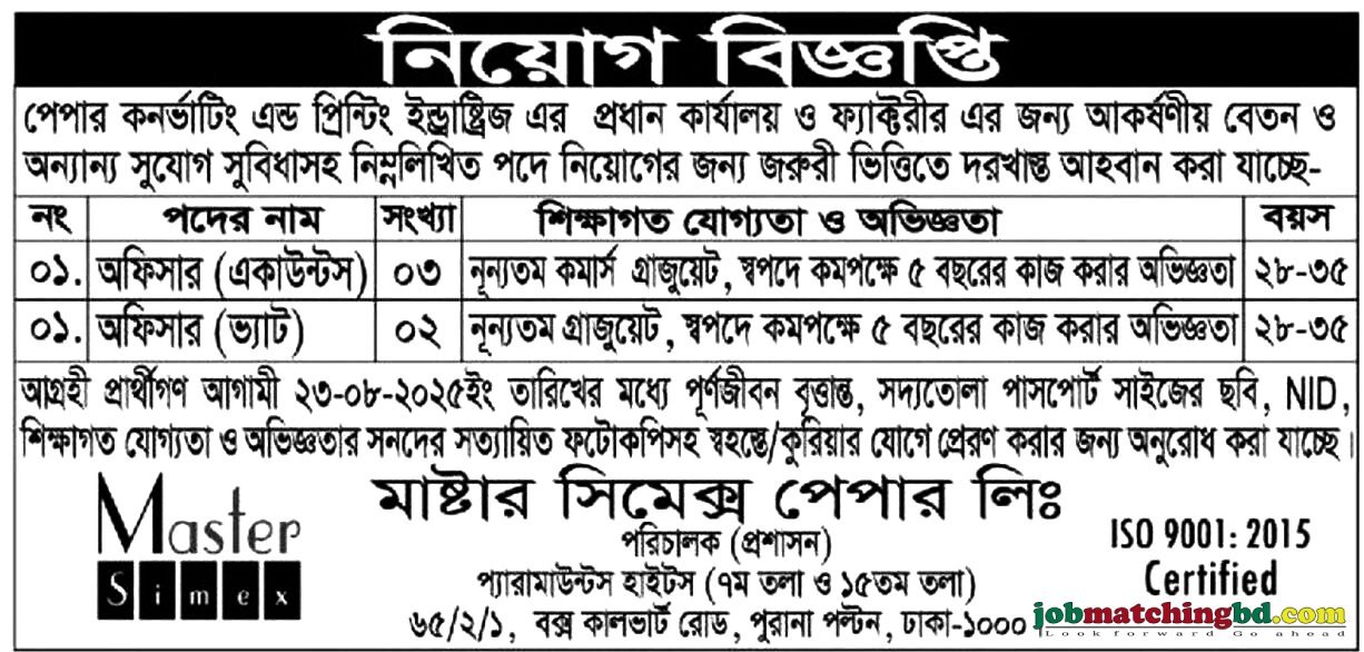 Accounting jobs in Bangladesh