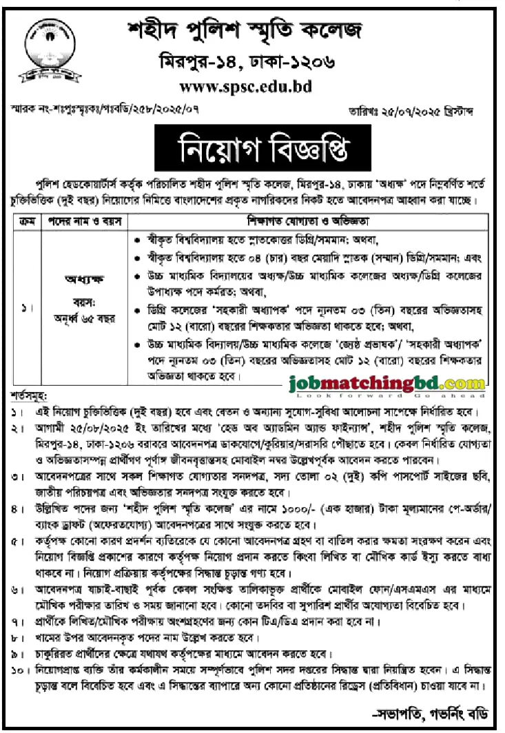Education Jobs