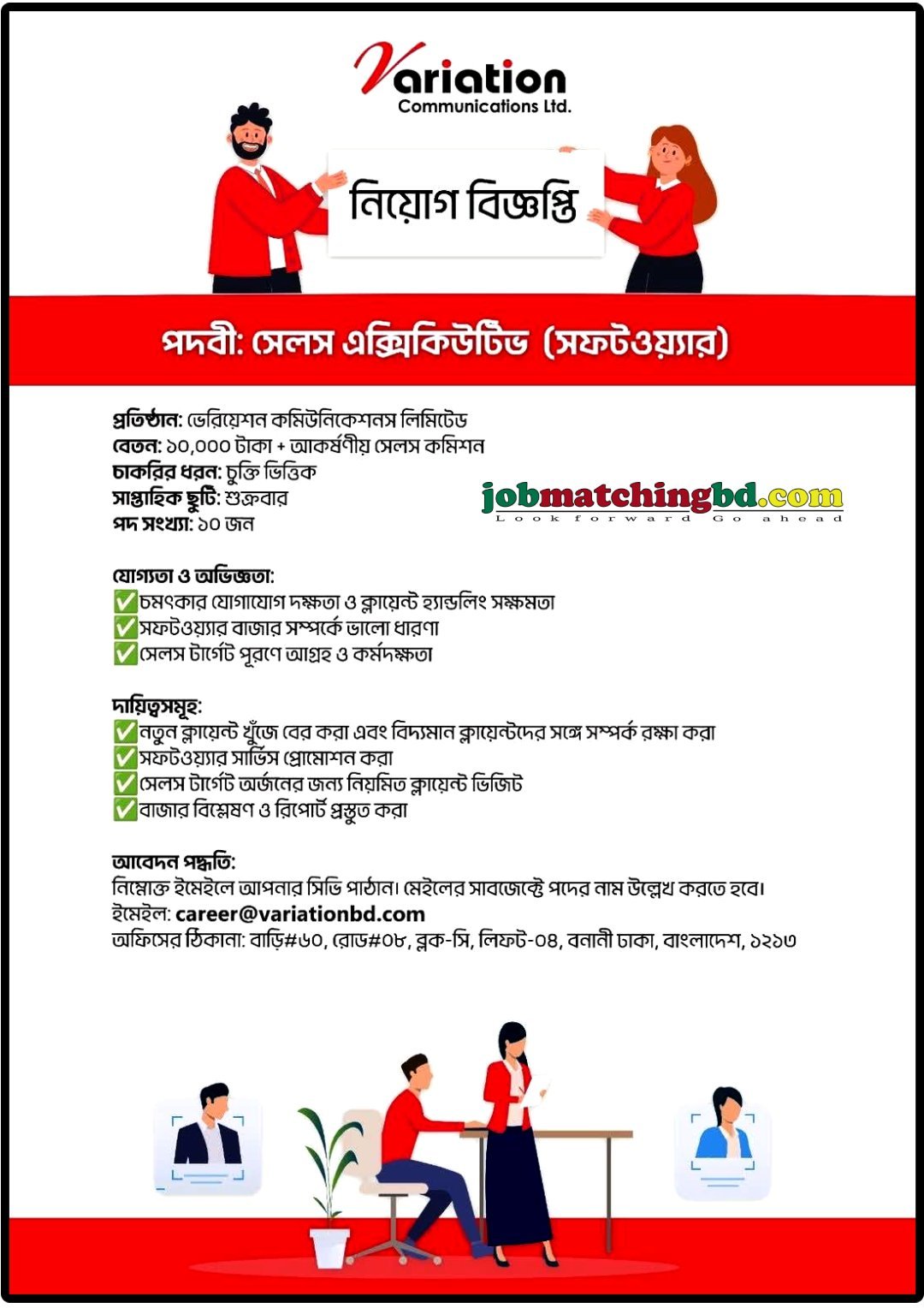 Sales Executive Jobs