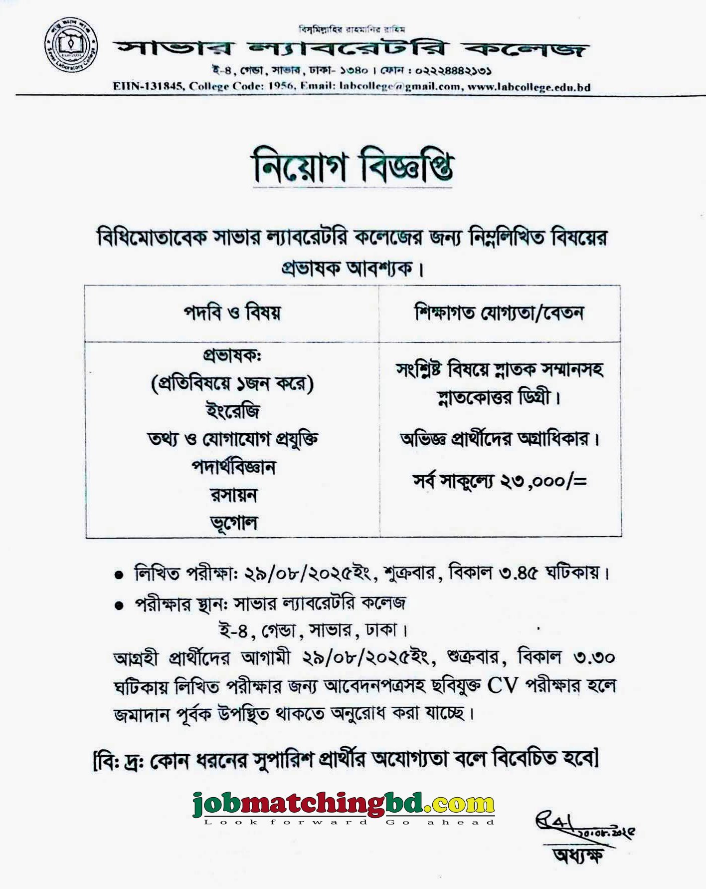 Education Job Circular