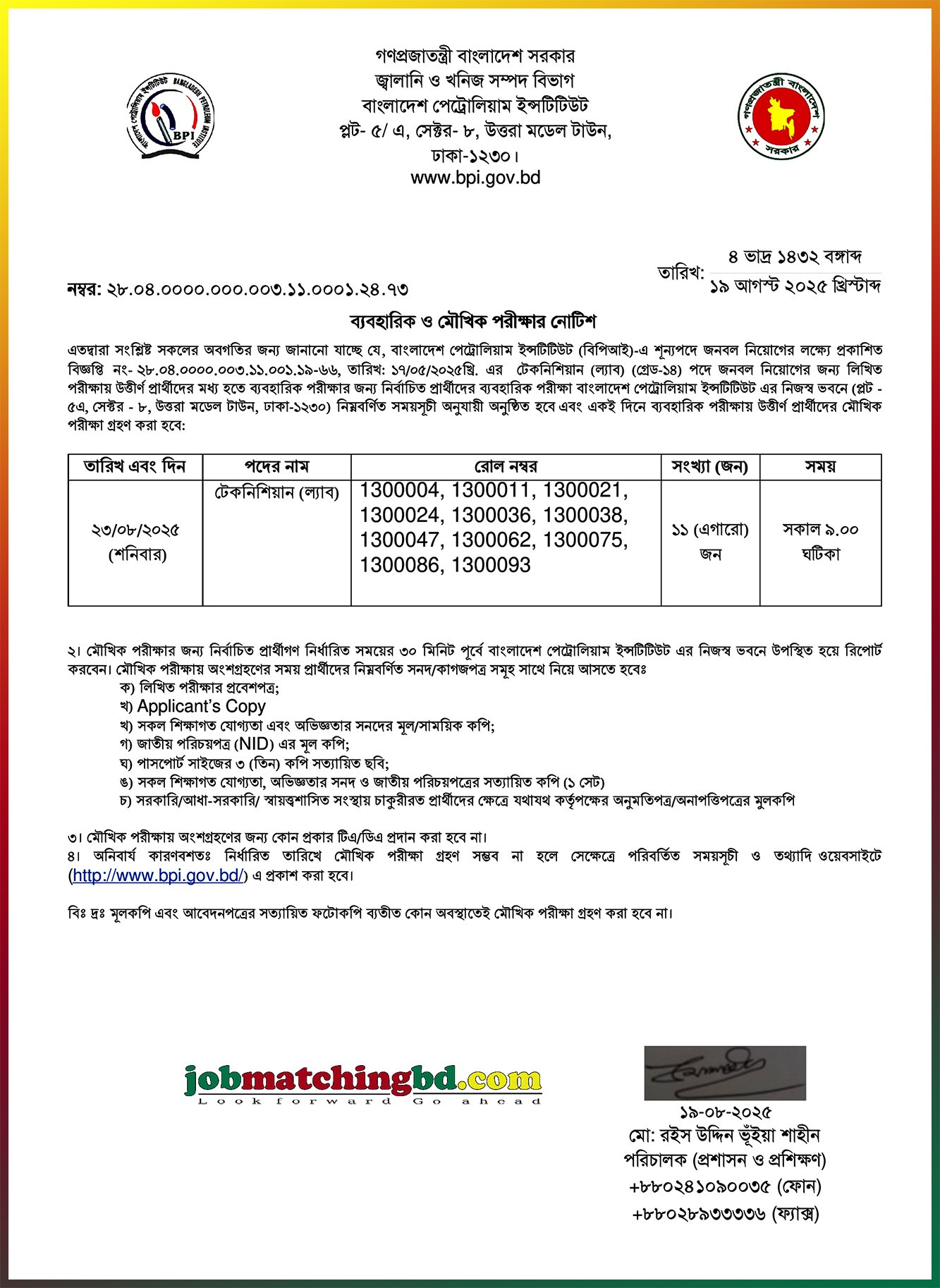 Bangladesh Petroleum Institute