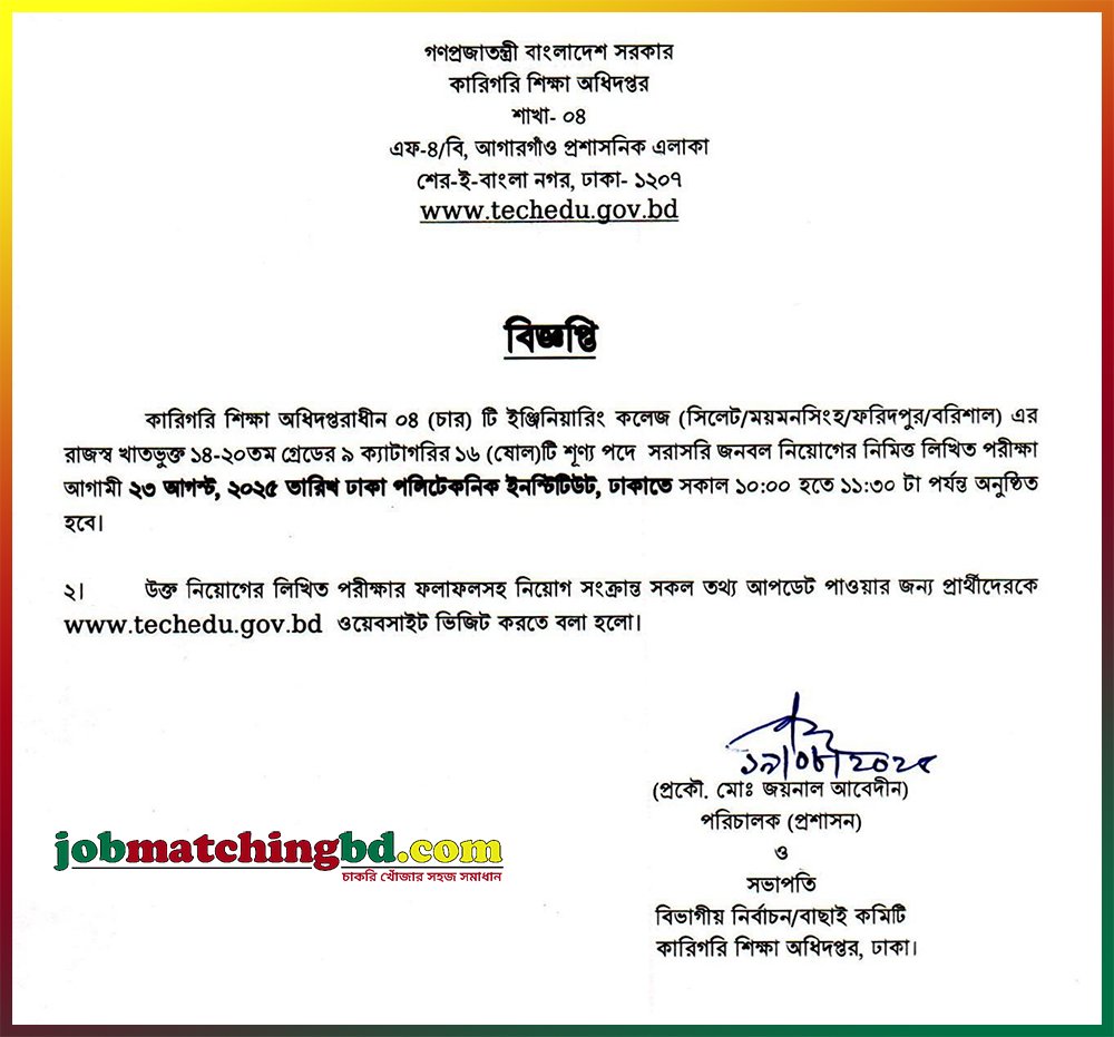 Directorate of Technical Education