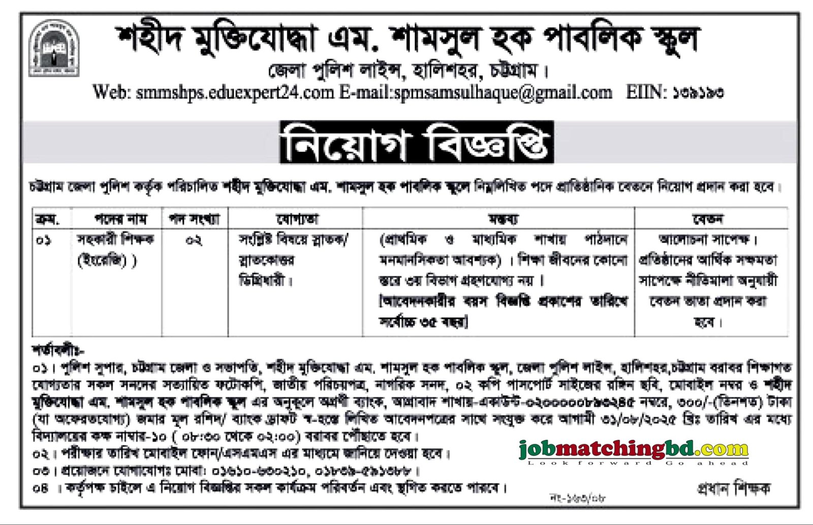 Education and Training Jobs
