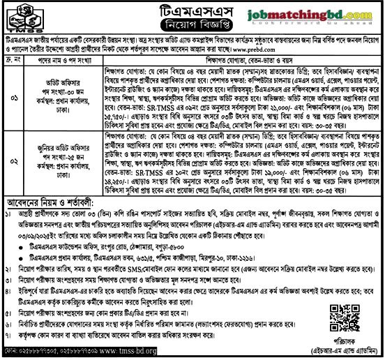 TMSS Ngo Job