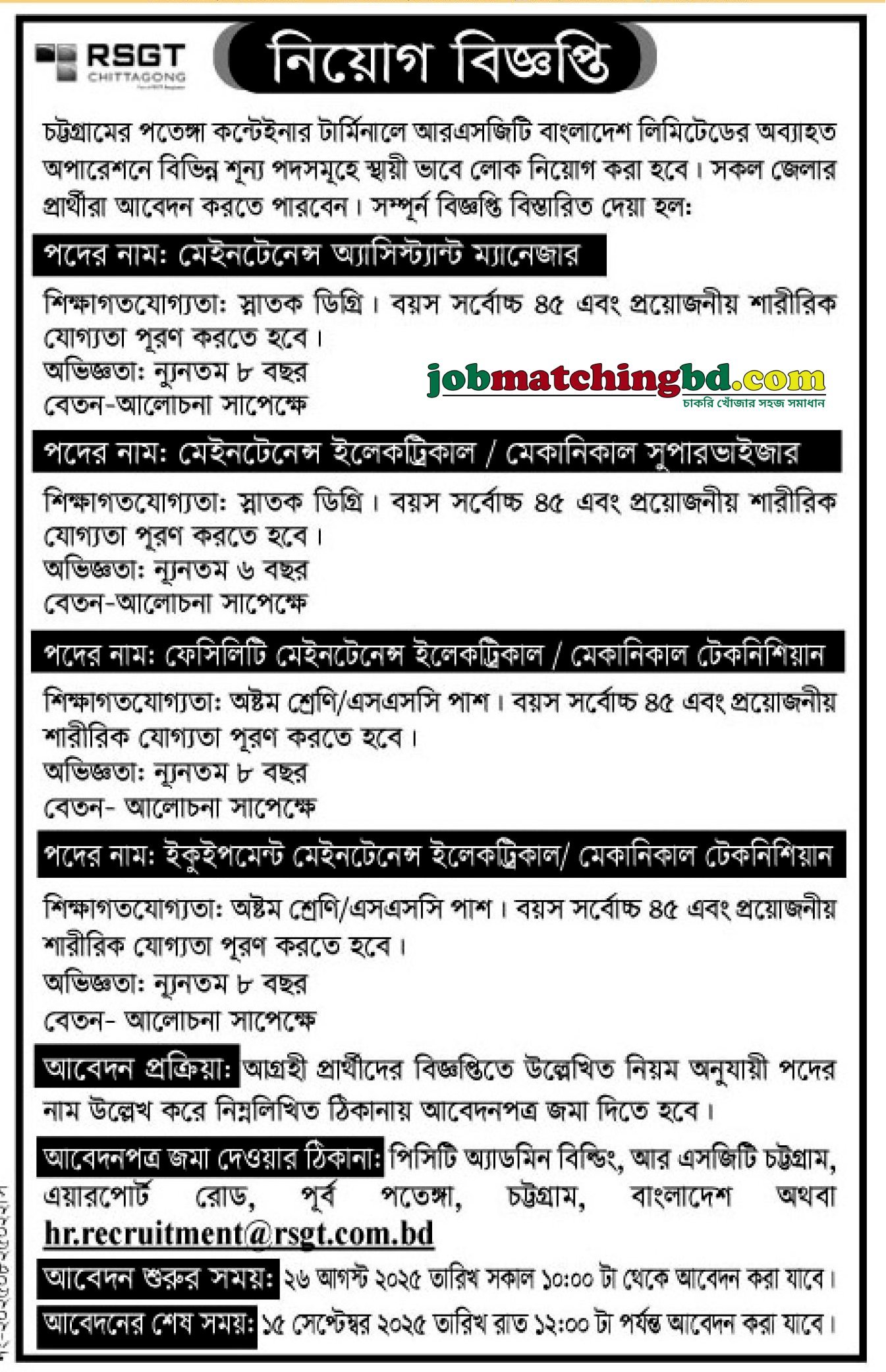 Technician Job