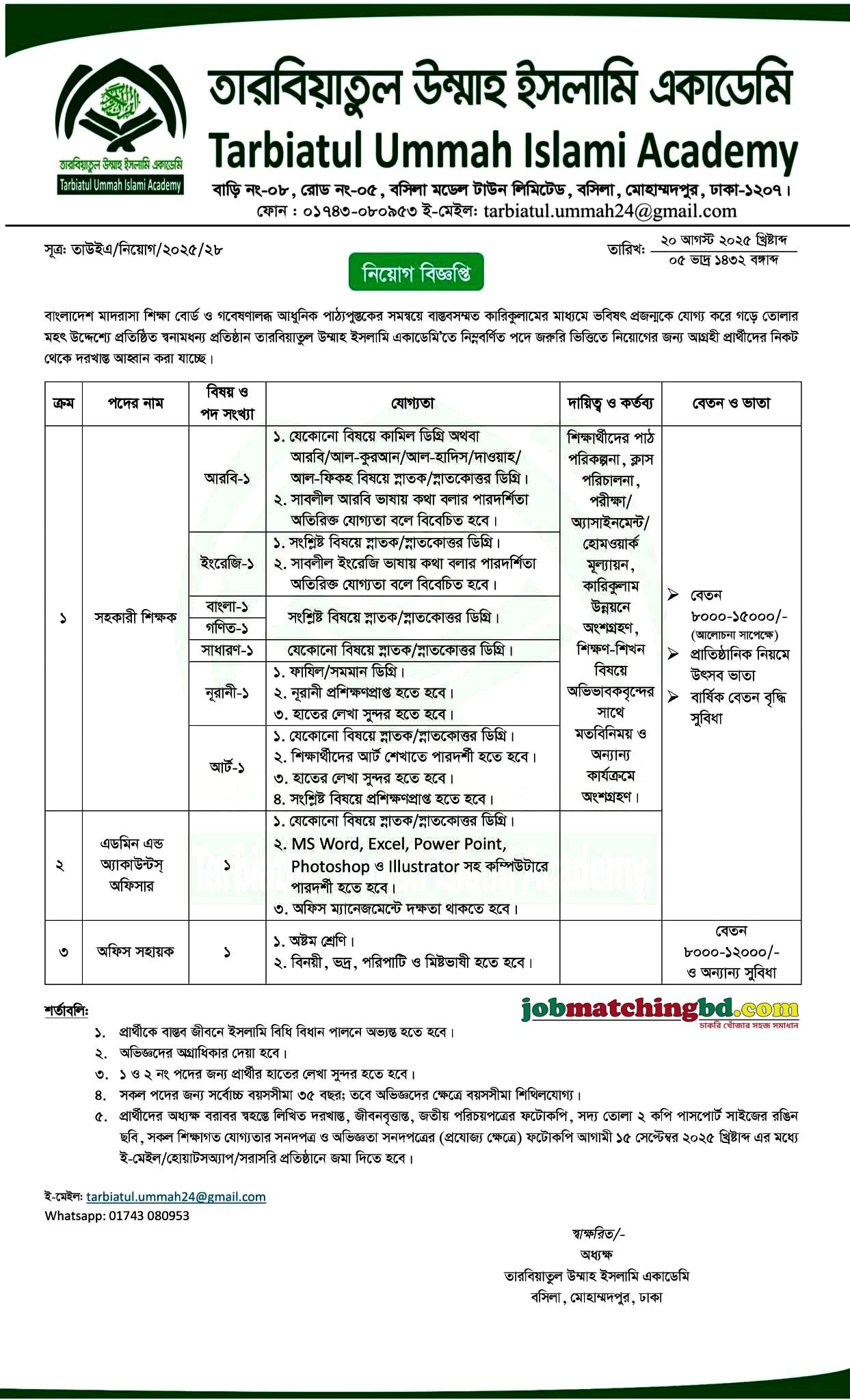 Education Jobs